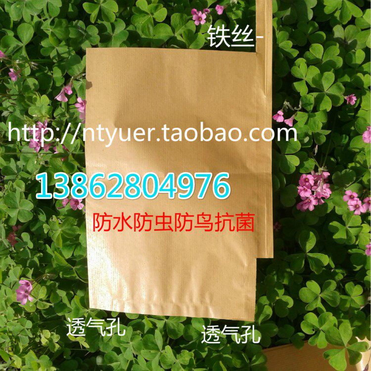220*320黄色防水葡萄袋子水晶葡萄套袋套葡萄纸袋枇杷套袋专用袋|ruв категории доставка цветов/цветок моделирования/растения садоводства, садовых принадлежностей, других садовых принадлежностей - от Buy2taobao.com для оказания профессиональной услуги покупки агента Taobao