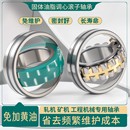 22206 22210CA 22207 22209 22208 固态油脂调心滚子轴承22205