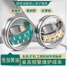 固态油脂调心滚子轴承22205 22206 22207 22208 22209 22210CA CC