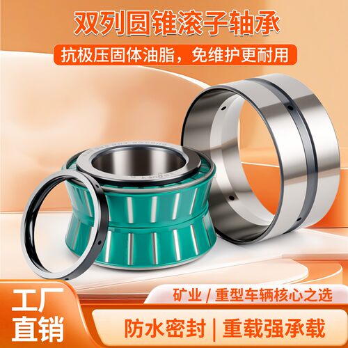 固体油脂双列圆锥滚子352208 09 10 11 12 13 14 15 16 17 18轴承