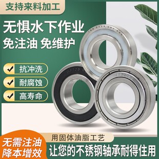 固态油脂6800 6801 6802 6803 04 05 06防水防尘抗冲洗免维护轴承