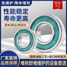 固体油脂S6000 01 02 03 04 05 06 07 08 09防锈水密封免维护轴承
