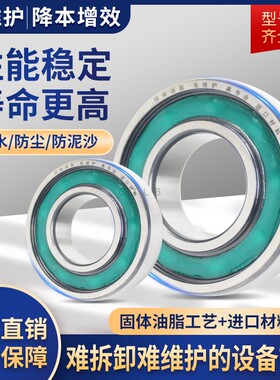固体油脂6000 01 02 03 04 05 06 07 08 09 10防水密封免维护轴承