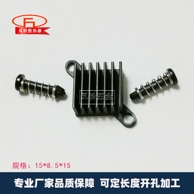 微型芯片卡扣散热铝片15*8.5*15主板CPU散热器带固定耳黑色散热铝