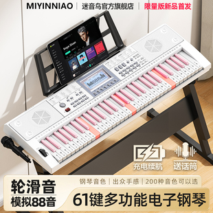 迷音鸟滑音轮电子琴61键充电便携成人初学者家用儿童幼师专业考级