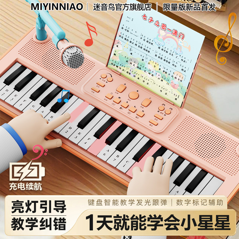 37键电子琴儿童乐器初学宝宝女孩多功能带话筒小钢琴玩具弹奏生日