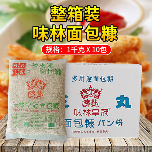 味林1kg袋整箱商用香蕉面包糠