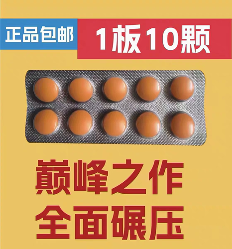 印度原装进口正品保健滋补用品代购玛咖牡蛎精肽片植物提取