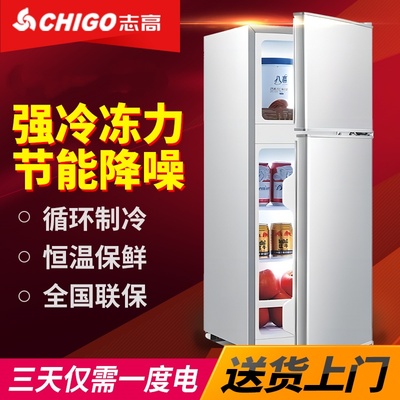 志高冰箱家用小型双开门冷藏冷冻