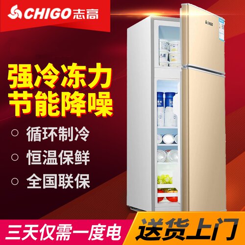 志高冰箱双门家用小型冷藏冷冻