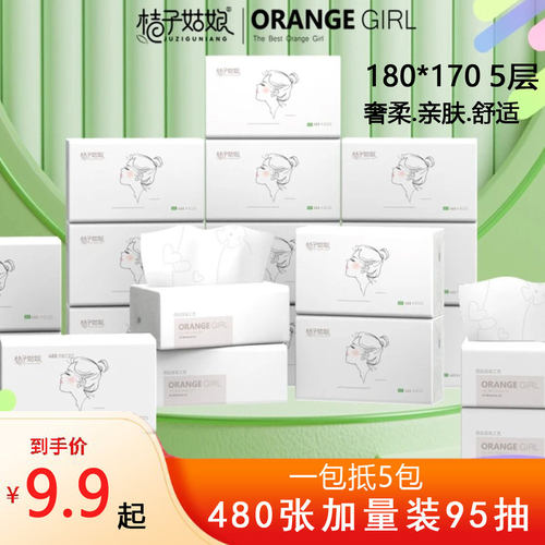 奢柔印花480张大包抽纸5层大尺寸