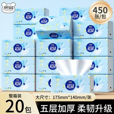 开心朵朵柔韧450张20包抽纸5层整箱实惠装母婴木浆可湿水抽纸巾