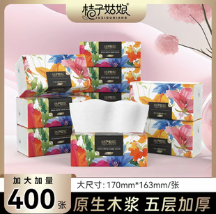 桔子姑娘整箱抽纸加厚400张花开富贵春夜家用5层加厚面巾纸餐巾纸