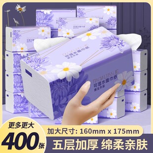 20包吉多多400张抽纸巾整箱家用5层可湿水餐巾纸家用抽纸柔软亲肤