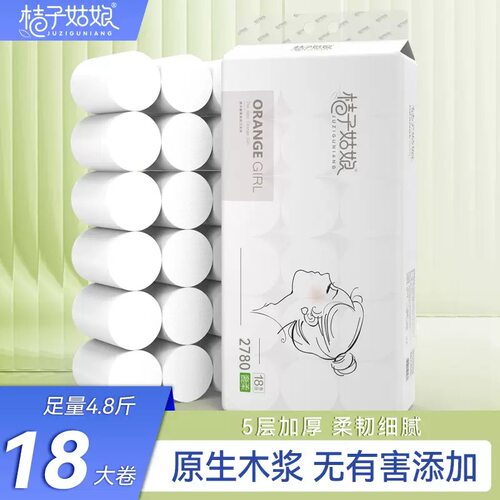 36卷无芯卷纸家用卫生纸加厚特惠