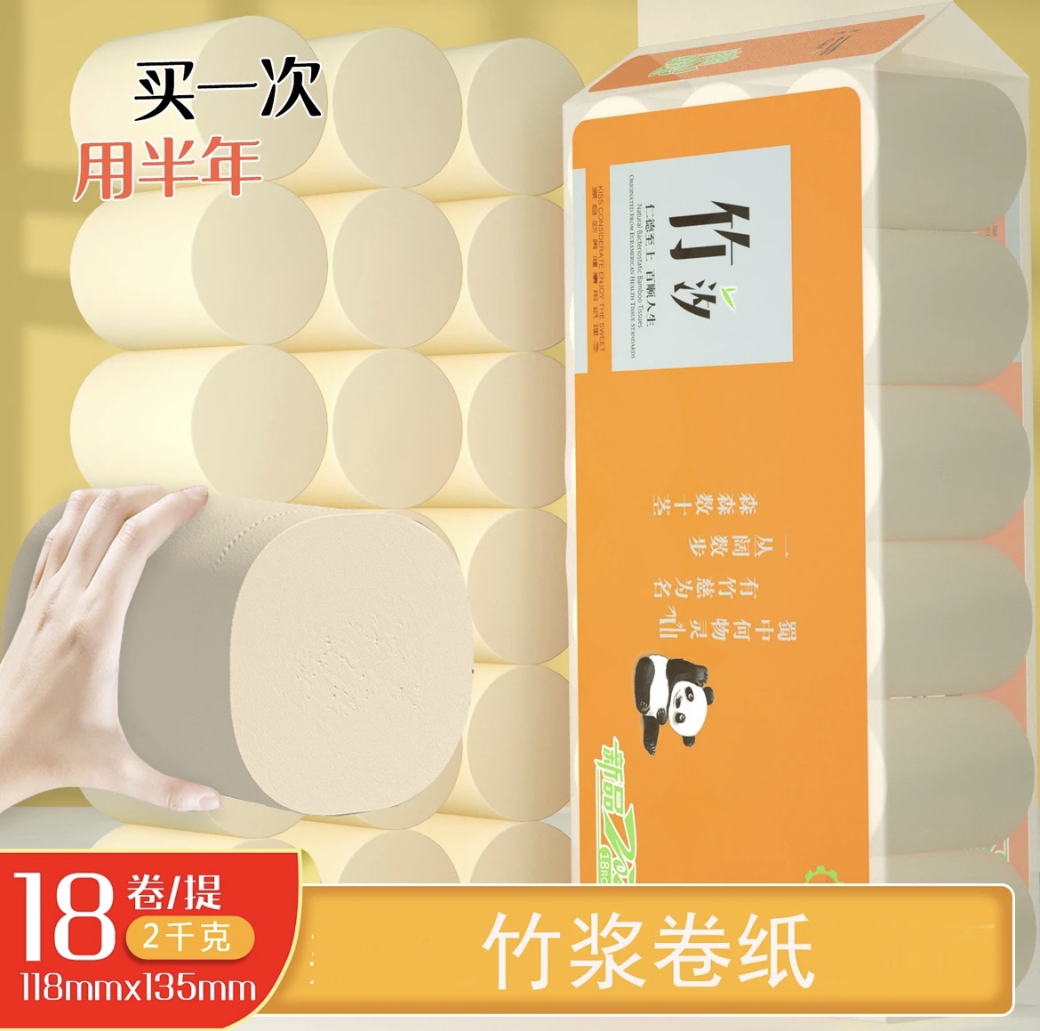 整提竹浆4层加厚无芯卷纸百顺宝