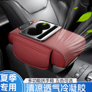 汽车扶手箱增高垫凝胶车用中央扶手垫车内纸巾盒用品多功能三合一