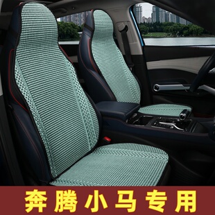 2024款奔腾小马四轮电动元气马汽车座套四季专用坐垫半包围坐椅套