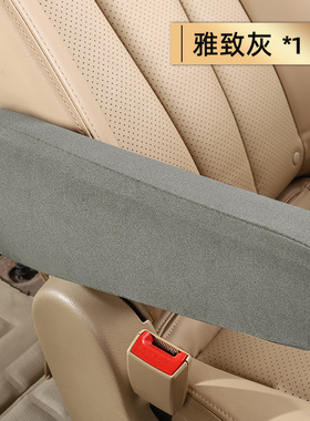 七座汽车座椅扶手套新老款GL828T/25S 陆尊别克GL8中排手扶套布艺