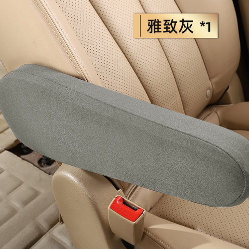 七座汽车座椅扶手套新老款GL828T/25S 陆尊别克GL8中排手扶套布艺