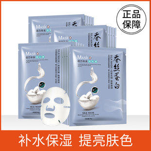 一枝春蚕丝蛋白面膜补水保湿清爽贴片式夏季男女士官方旗舰店正品