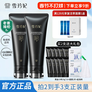 雪玲妃小黑管黑金氨基酸洗面奶温和清洁卸妆二合一洁面乳正品官方