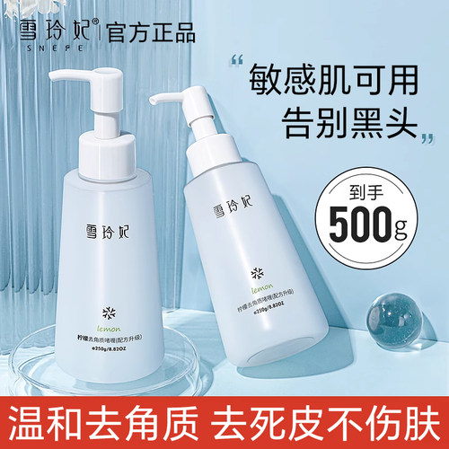 去角质脸部死皮全身搓泥啫喱