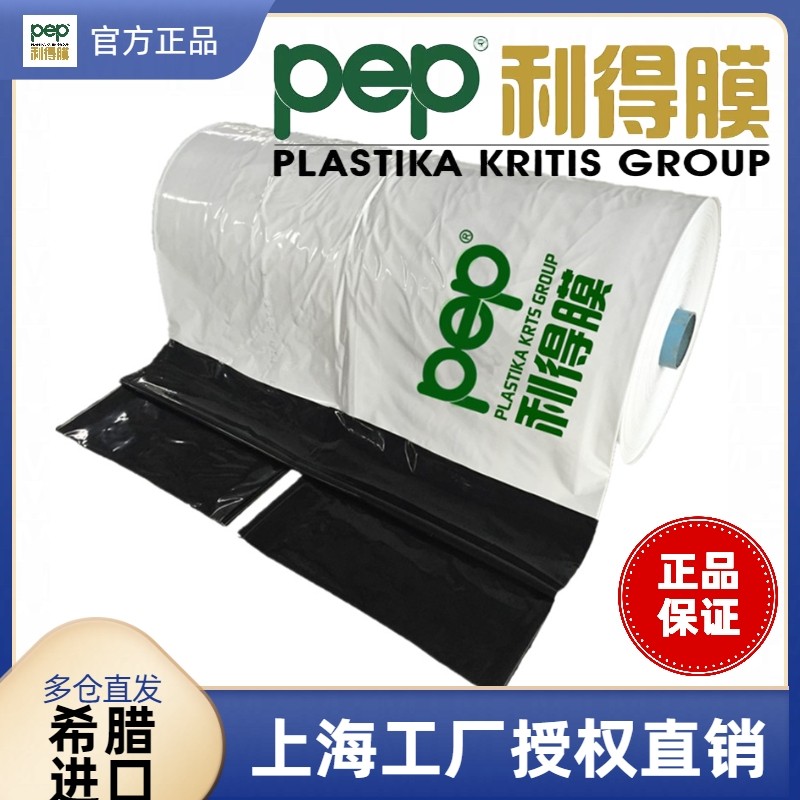 进口黑白膜 pep利得膜 po塑料薄膜 大棚膜 加厚包邮,农机/农具/农膜,农用薄膜,淘宝优惠券,粉丝福利购,淘宝优惠卷