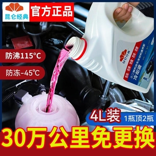 马自达 马5 马自达5 马五 FL22 防冻液绿色 4L装 4s店品质