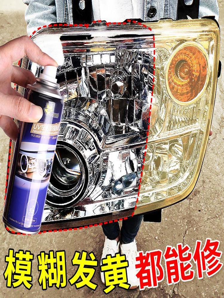汽车大灯翻新修复液轿车头灯设备配套清洗液去污擦亮免拆灯光通用
