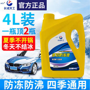 马自达 马5 马自达5 马五 FL22 防冻液绿色 4L装 4s店品质