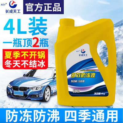 马自达 马5 马自达5 马五 FL22 防冻液绿色 4L装 4s店品质