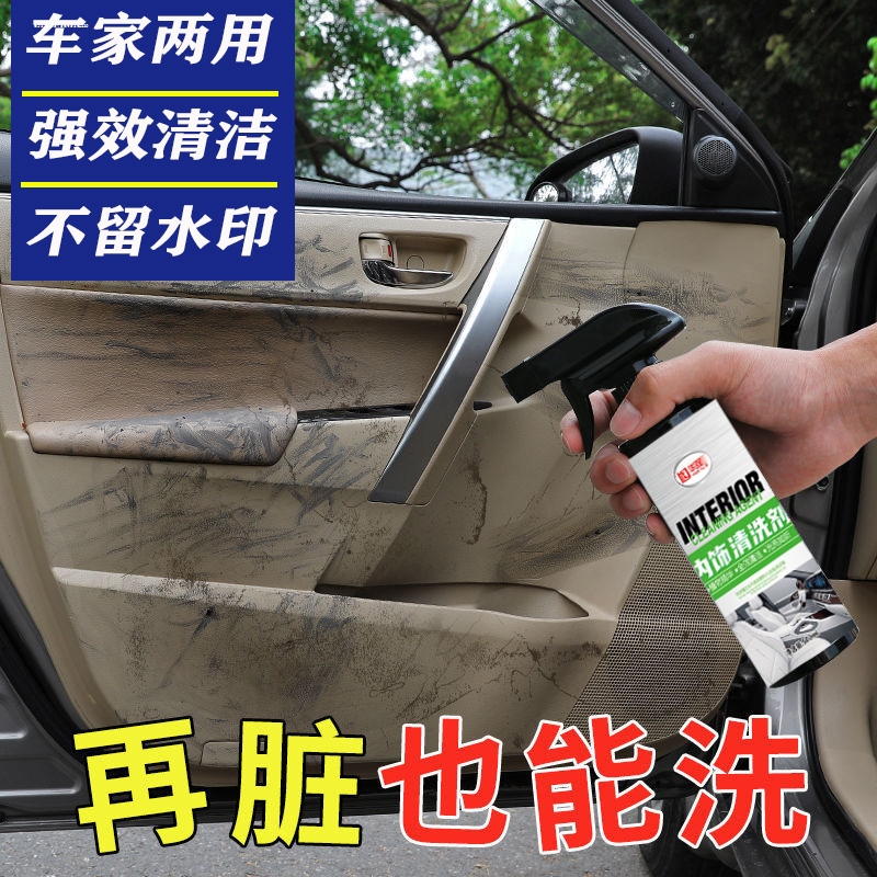 新款汽车真皮护理液内饰清洗剂座椅皮革护理剂去污上光保养液车内