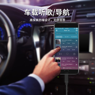 车载蓝牙接收器AUX连接线汽车电子影音发射器3.5音频线车用数据线