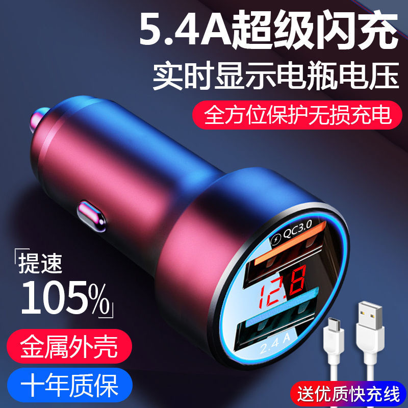 适用车载充电器快充120w车充USB汽车点烟器扩展口转换插头一拖三