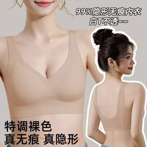 无痕聚拢提拉美背文胸