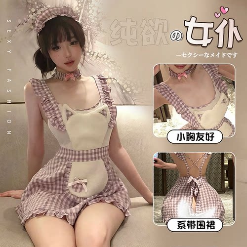 纯欲猫咪女仆围裙套装