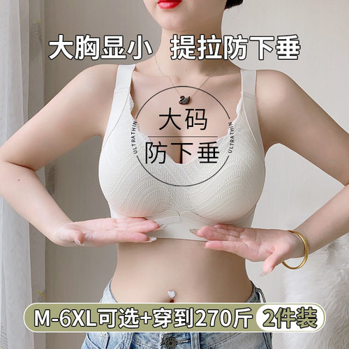 大胸显小无痕运动文胸