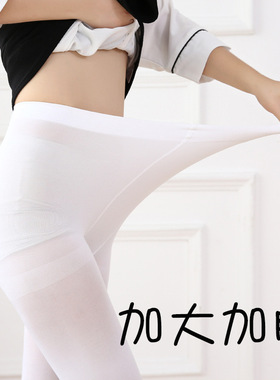 超大码裤袜大腿袜日系120d不透肉白黑肤色300斤加长加大天鹅绒袜