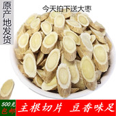 陇西黄芪500g 包邮 黄芪纯无硫无添加剂非野生原产地中药材特级北芪