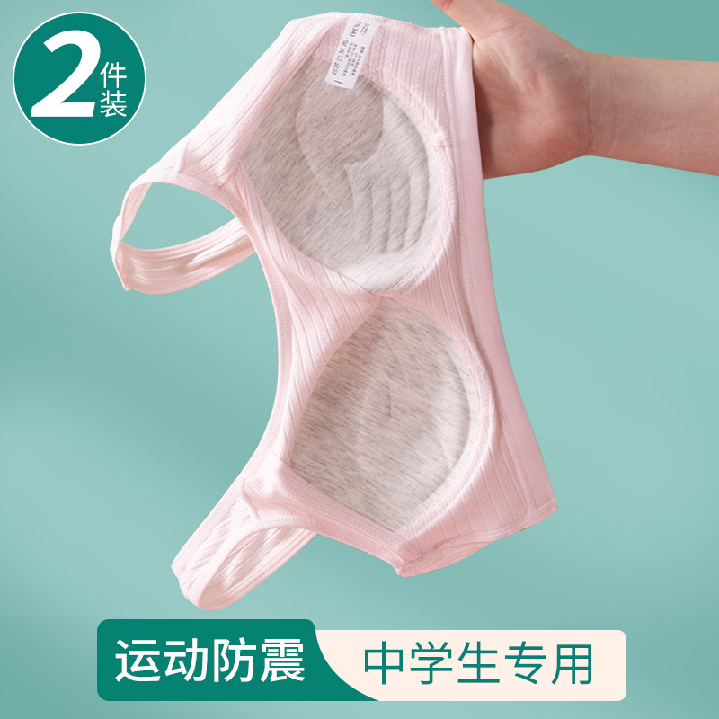 中学生内衣女发育期少女文胸薄款高中生固定杯女童运动防震小背心