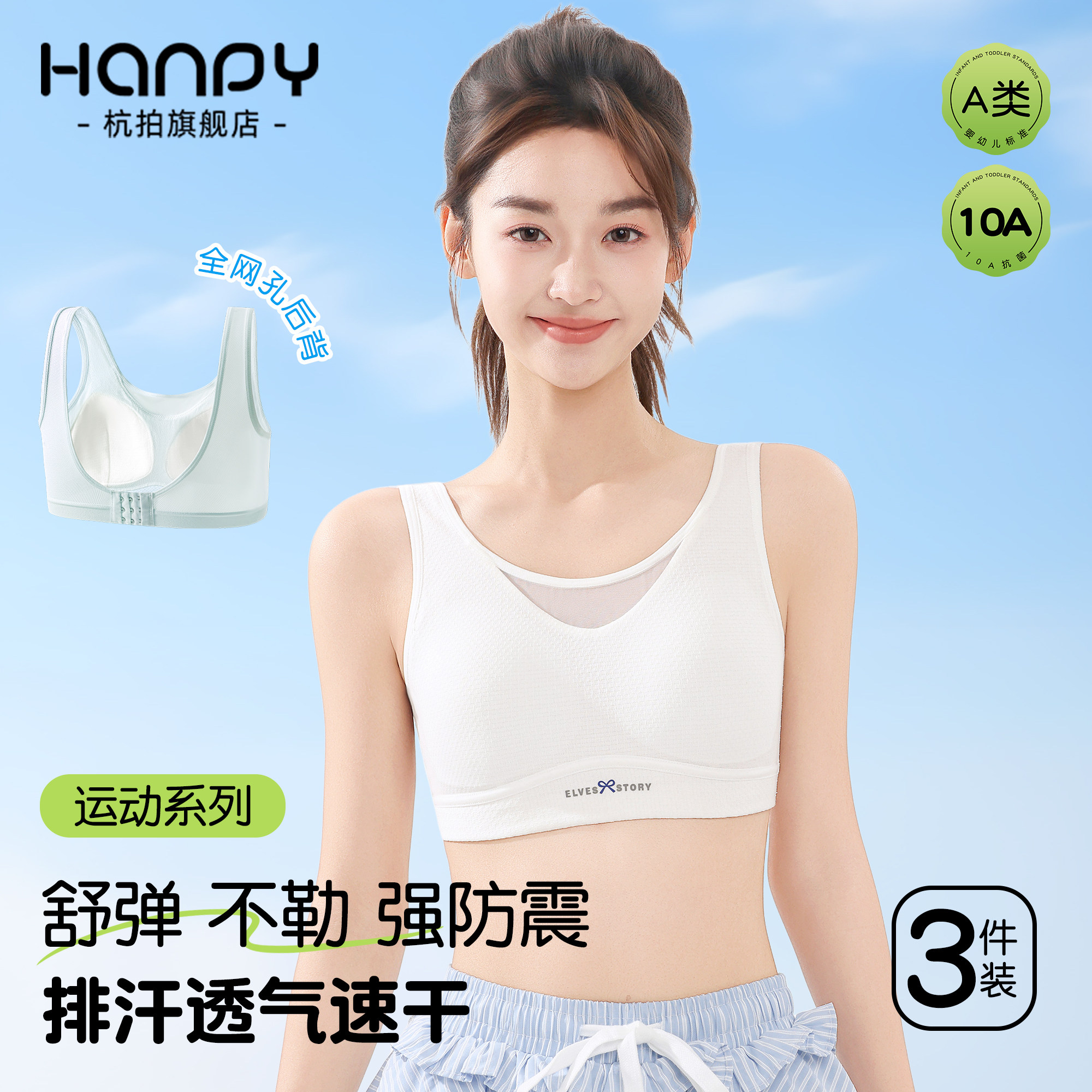 初中生少女文胸发育期运动内衣高中生防震透气背心女童青春期内衣