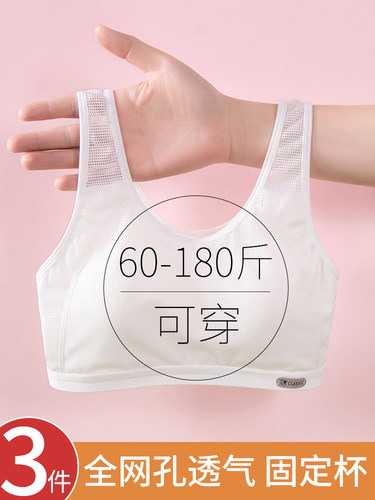 大码胖女童发育期少女内衣学生初中生高中防震小背心女孩运动文胸