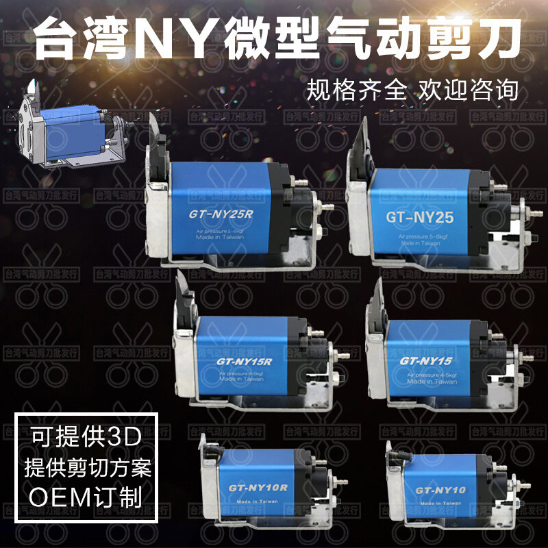 工业级微型气动剪刀GT NY-1015 R机械手微位移正反自气动剪钳刀头使用感如何?