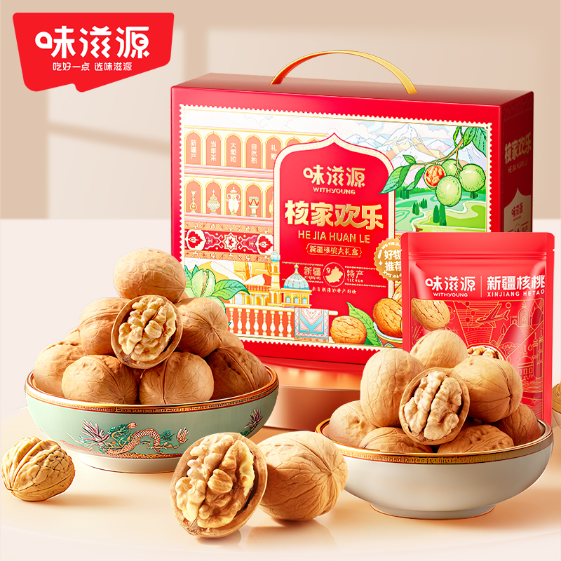 味滋源新疆核桃礼盒新疆核桃原色坚果炒货零食中秋节节日送礼团购