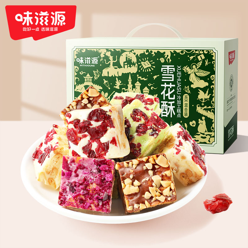 味滋源网红雪花酥休闲2斤年货