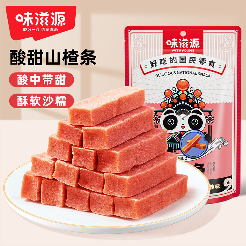 味滋源山楂条60g/袋 果丹皮山楂片蜜饯果干果脯网红休闲零食小吃