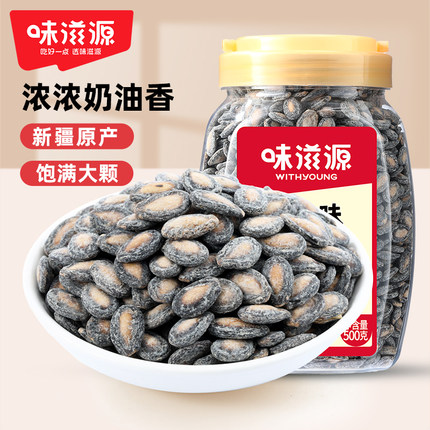 味滋源奶油味西瓜子450g罐装坚果炒货特产散装节日休闲零食P