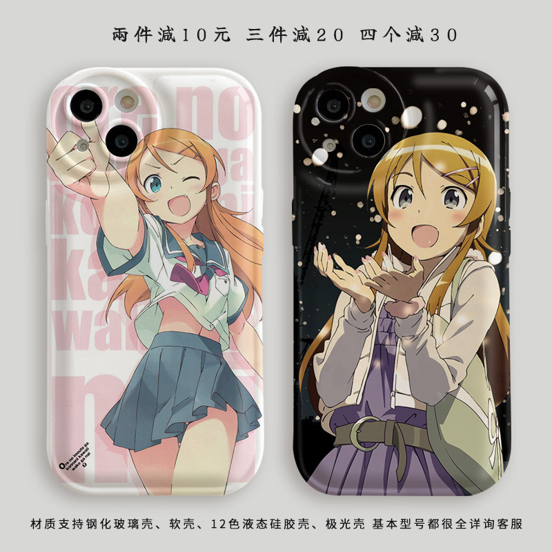 高坂桐乃手机壳适用iPhone13苹果14plus/12mini俺妹13Pro我的妹妹不可能那么可爱vivo华为OPPO