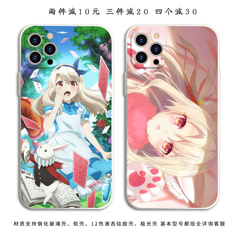 魔法少女伊利亚fate手机壳适用iPhone11苹果12华为VIVO小米9OPPO